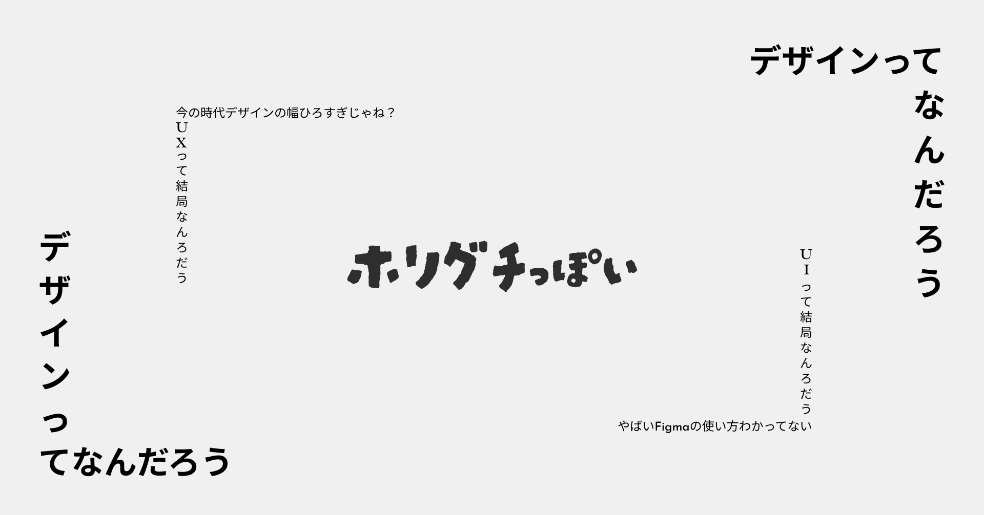 ホリグチっぽい人のnoteヘッダー
