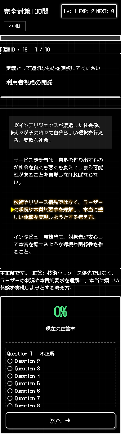 自由演習の回答後。正誤を確認し、学び直す。